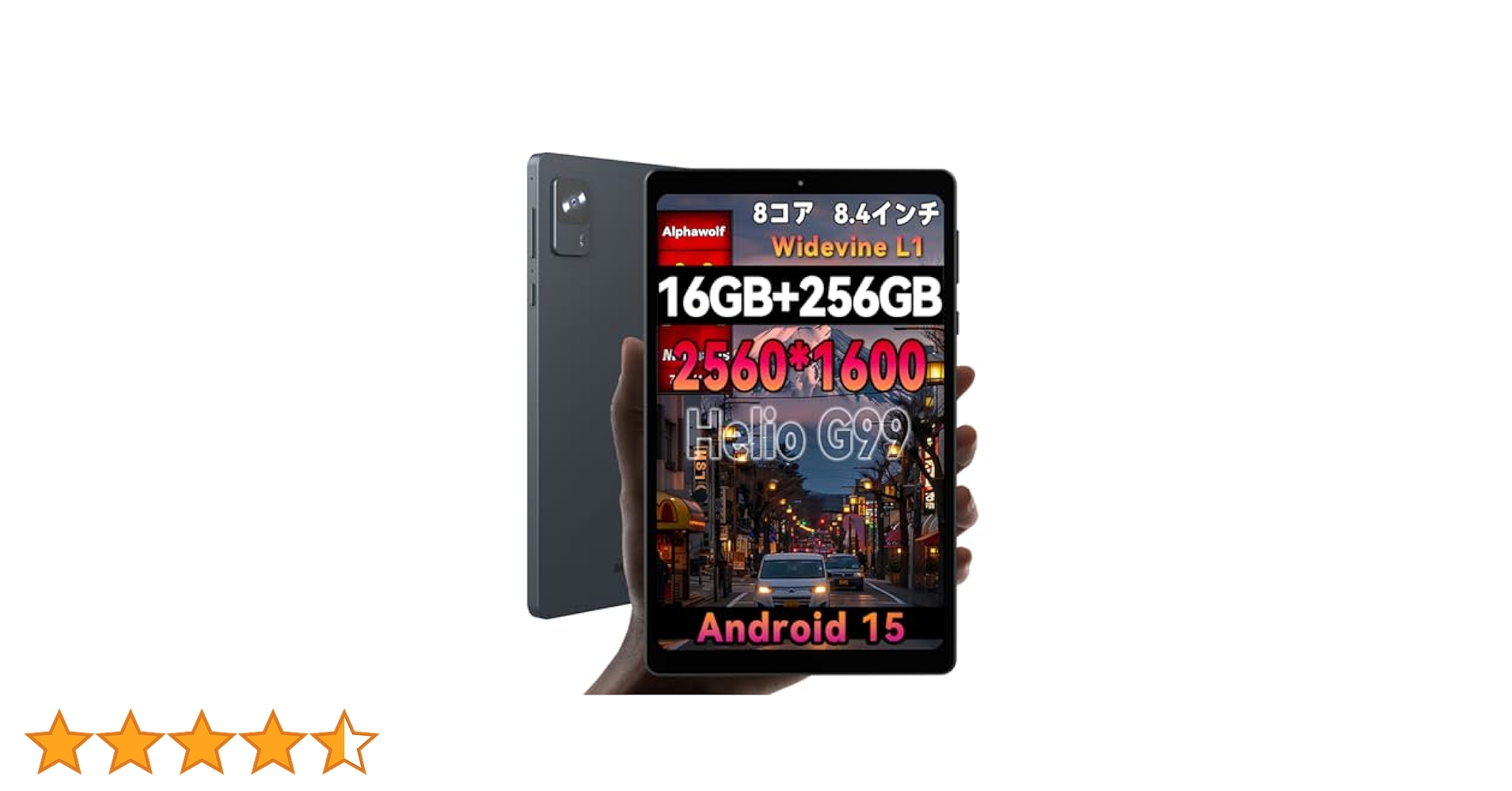 Alphawolf APad2 シルバー 8.4インチ タブレット Alphawolf APad2 － 8.4インチで2.5Kディスプレイを搭載する